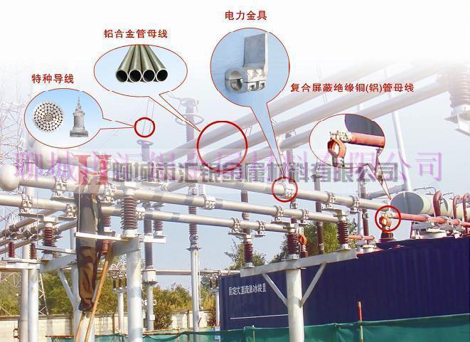 鋁錳合金管母線(xiàn)的供貨狀態(tài)